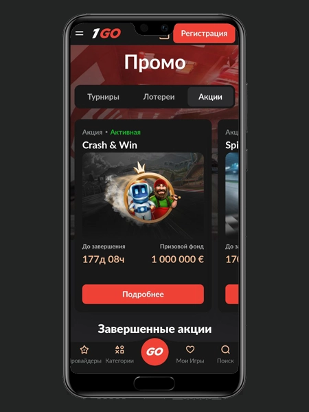 1Go Casino бонусы